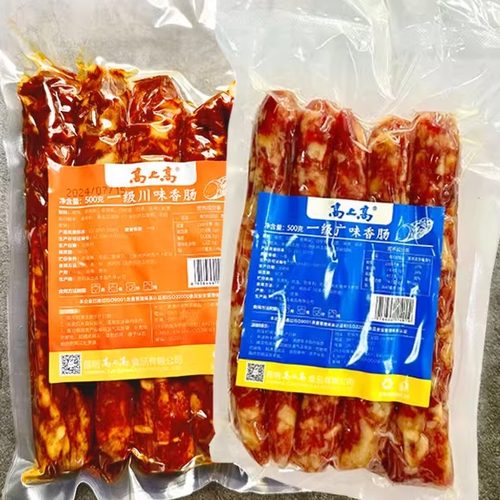 高上高广味香肠川味老滇味云南