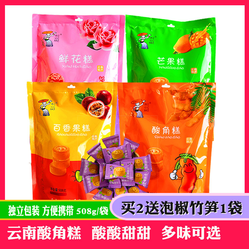 云南特产傣云妹酸角糕百香果糕芒果糕鲜花糕508g软糖糖果零食小吃|ruв категории закуски/орехи/специальность, конфеты/желе/пудинг, конфеты - от Buy2taobao.com для оказания профессиональной услуги покупки агента Taobao