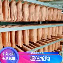 元阳哈尼梯田红米线四素同构云南特产红河过桥干米线袋装2斤/袋