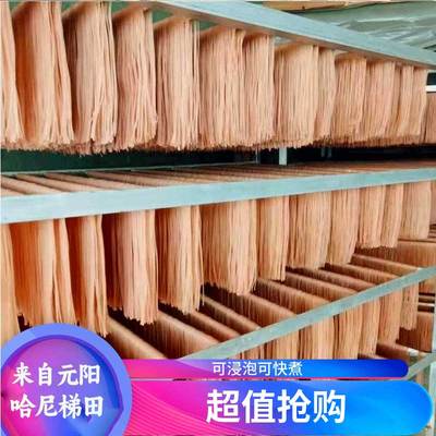 元阳哈尼梯田红米线 线四素同构云南特产红河过桥干米线 线袋装2