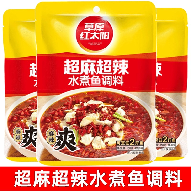 草原红太阳超麻超辣水煮鱼180g/袋川味火锅鱼调料麻辣鱼底料,粮油调味/速食/干货/烘焙,火锅调料,淘宝优惠券,粉丝福利购,淘宝优惠卷