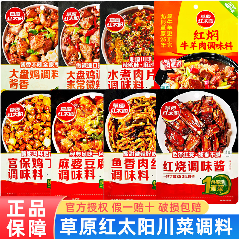 草原红太阳京酱肉丝调料100g