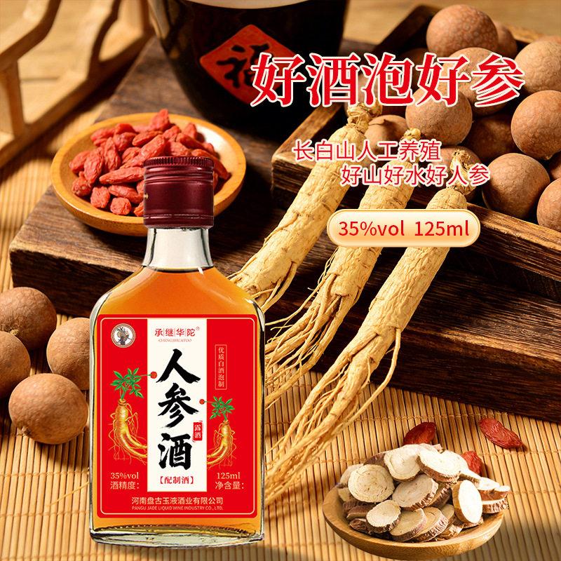 三鞭酒35度125ml整箱特惠批发|