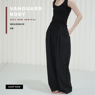 柔软松弛感现代舞宽松抽绳冰感阔腿长裤 Dance谢欣同款 24新款