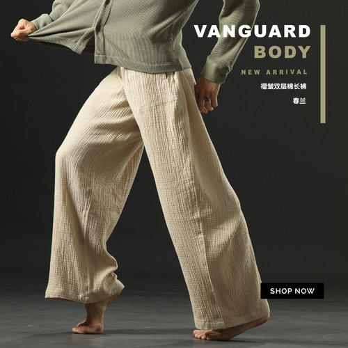 直筒VB极简纯棉现代舞长裤