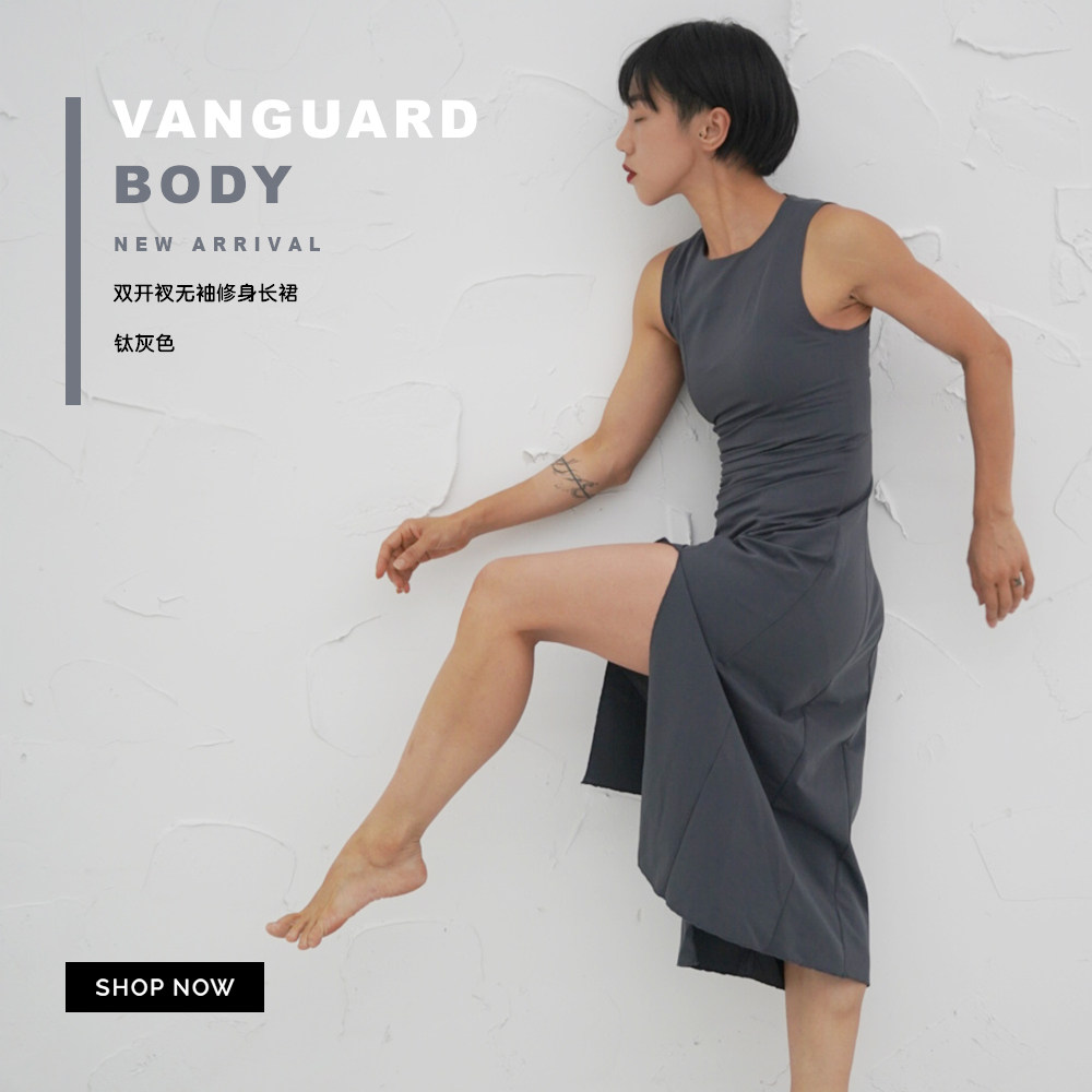 style双开衩现代舞弹力面料长裙