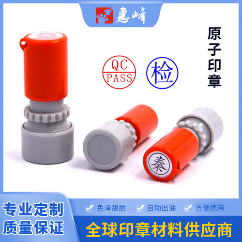 检验合格qc刻章个性姓名