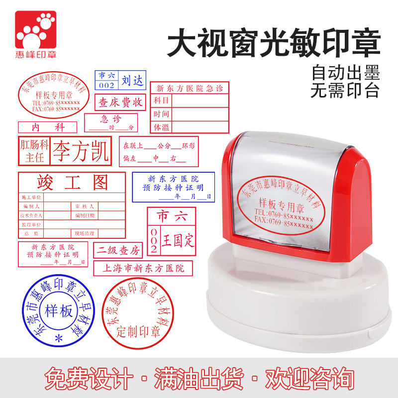二维码快递已验视光敏长方形印章盖章电话姓名章刻自动出油电话号码印章签名个人订制签字章业务联系印章