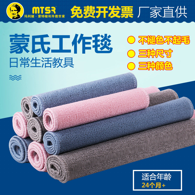蒙氏早教工作毯地垫操作毯地毯架