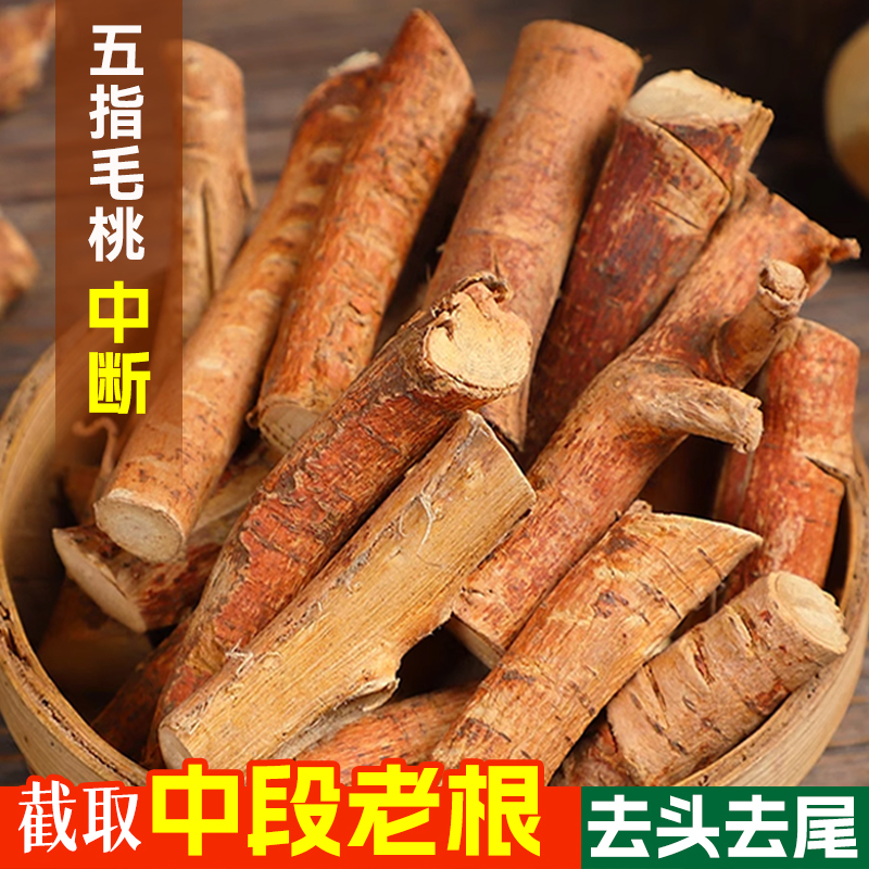 正宗深山五指毛桃根土茯苓牛大力