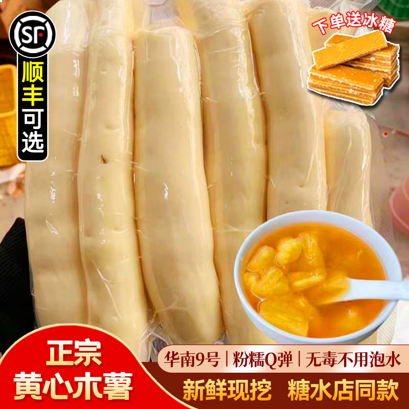 广西黄心木薯新鲜现挖特产黄肉面包木薯羹糖水店蜜薯板栗农家粉糯,水产肉类/新鲜蔬果/熟食,番薯,淘宝优惠券,粉丝福利购,淘宝优惠卷
