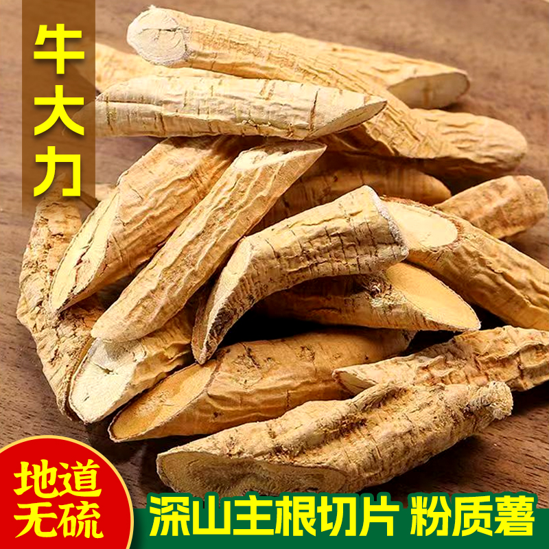 广西深山牛大力产地直发