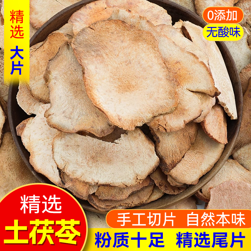 正宗土茯苓深山土茯苓煲汤料包