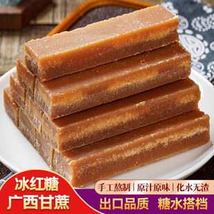 广西柳冰红糖片甘蔗红片糖老红糖一级冰片糖纯红糖黄糖手工黄片糖