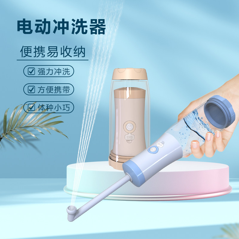 冲洗器外阴肛门洁身器妇洗器便携式疮洗屁屁神器阴道冲洗器孕产妇
