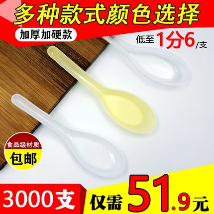 一次性勺子塑料汤勺外卖打包小勺调羹商用快餐独立包装汤匙甜品勺