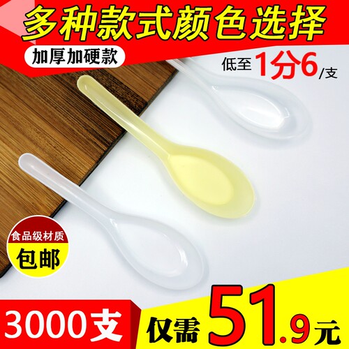 一次性勺子独立包装塑料勺