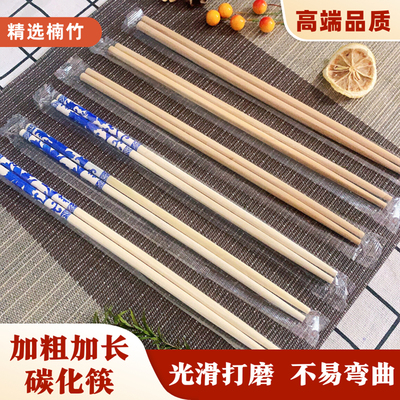 一次性筷子高档加长碳化火锅筷
