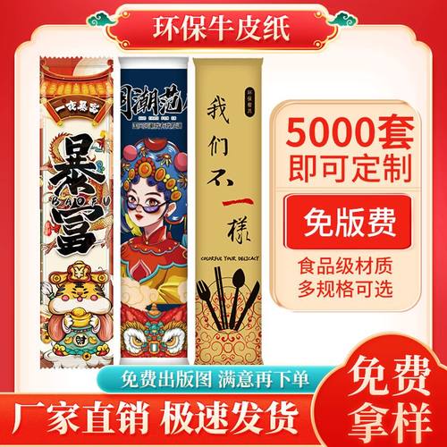 一次性筷子牛皮纸四件套外卖餐具
