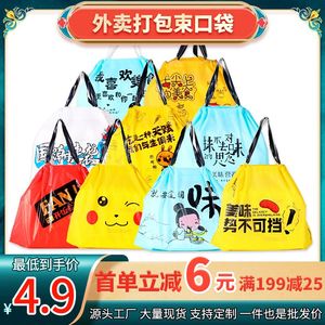 外卖打包袋束口袋餐饮一次性塑料袋子食品包装袋礼品袋手提袋定制