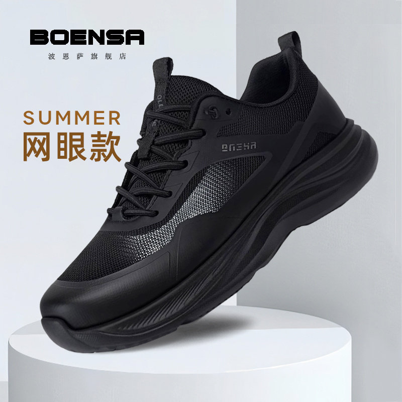 波恩萨网面鞋男鞋夏季薄款男士透气休闲鞋轻便软底百搭户外运动鞋