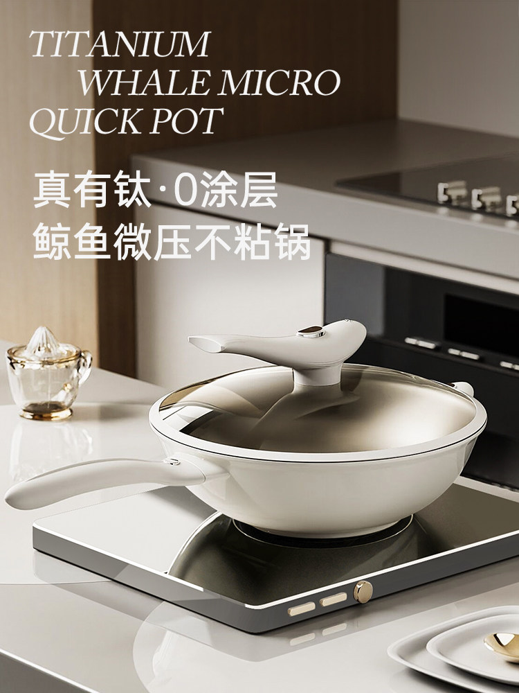 十宿无涂层不粘锅炒锅家用电磁炉陶瓷炒菜锅白色鲸鱼微压锅钛锅