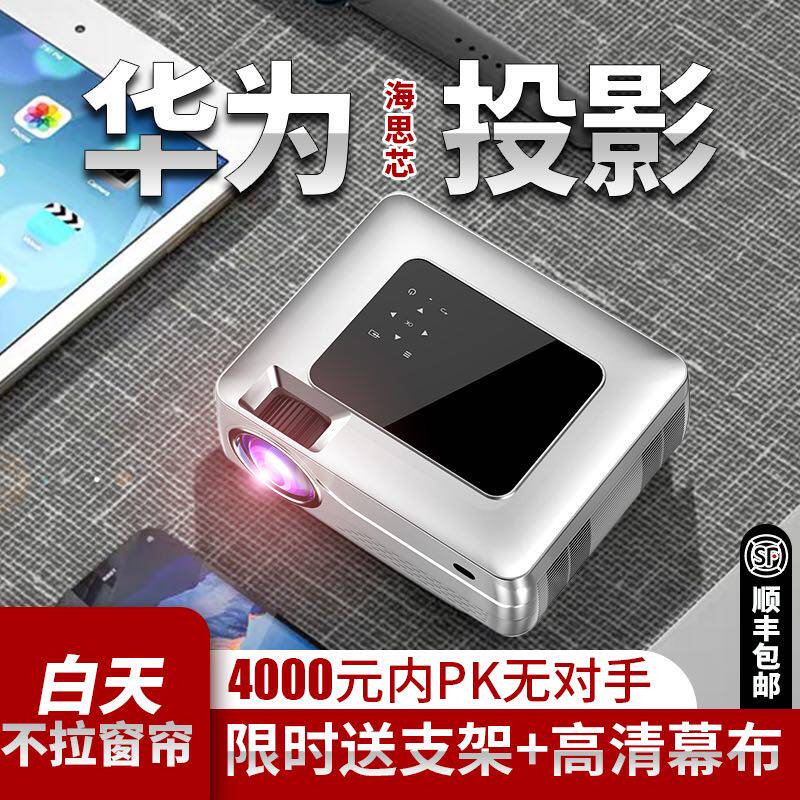 卡兹特投影仪家用超高清1080p4k庭院智能WiFi白天直投墙无线办公会议卧室激光电视手机同屏小型便携儿童新款