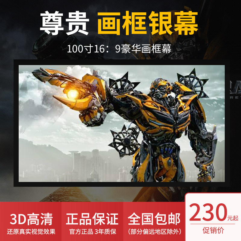 卡兹特画框幕布80寸100寸120寸150寸180寸16:9家用超窄边框投影幕布壁挂幕3D高清投影布投影仪抗光幕布|ruв категории офисное оборудование/расходные материалы/соответствующие услуги, проектор аксессуары, занавес - от Buy2taobao.com для оказания профессиональной услуги покупки агента Taobao