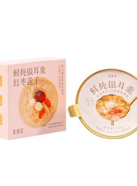 金燕耳红枣莲子鲜炖即食银耳羹