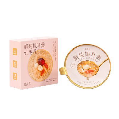 金燕耳红枣莲子鲜炖即食银耳羹