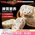 金燕耳山药红枣八珍糕点心芡实茯苓零食早餐正品官方旗舰店