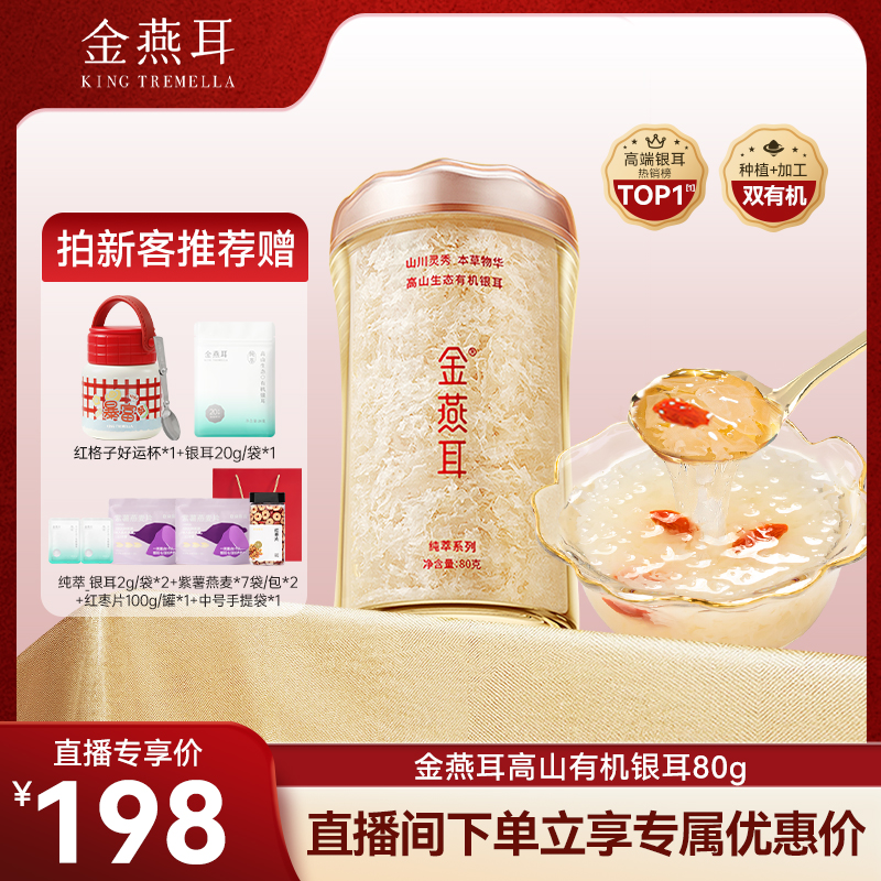 煮一碗仅需2g  1罐吃40天