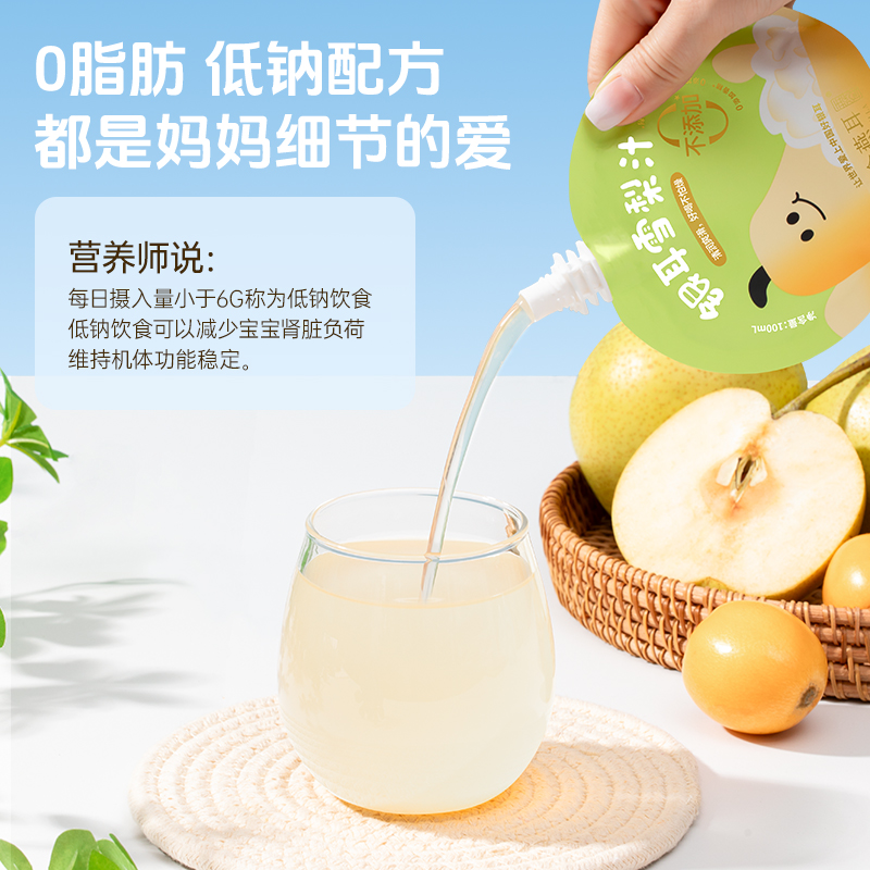 金燕耳无添加银耳雪梨汁