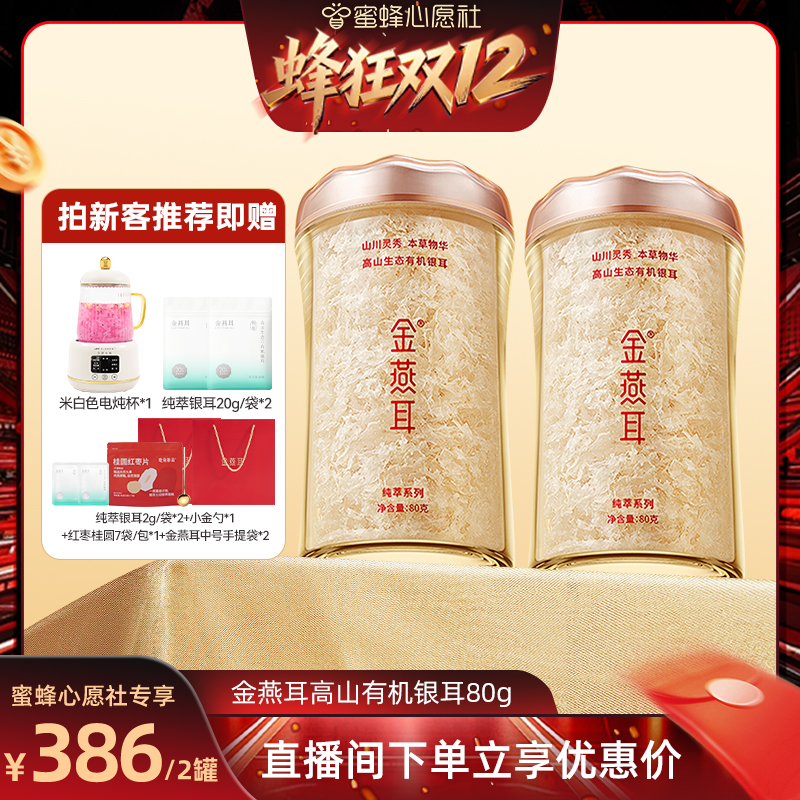 煮一碗仅需2g  1罐吃40天