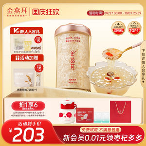 金燕耳高山生态有机银耳80g干货白木耳古田冲泡即食羹官方旗舰店