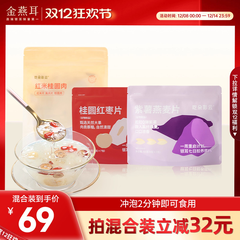 金燕耳银耳搭配好伴侣