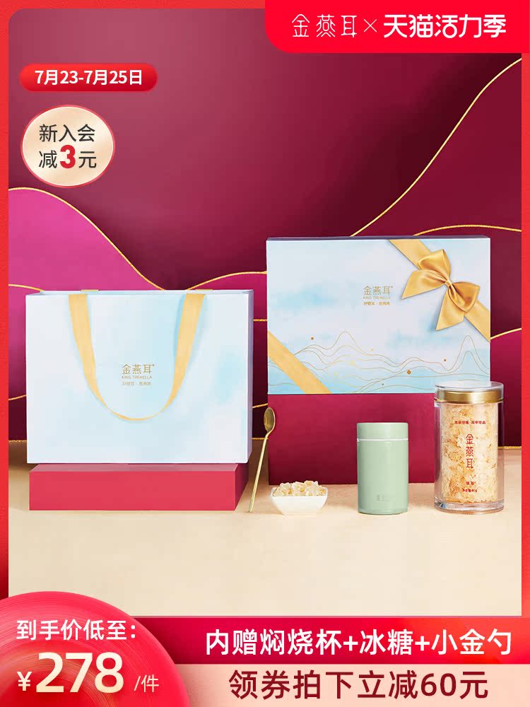 Jin Yan Er Materia medica silver fungus High-end custom gift box Healthy premium dry white fungus Snow fungus soup Ready-to-eat