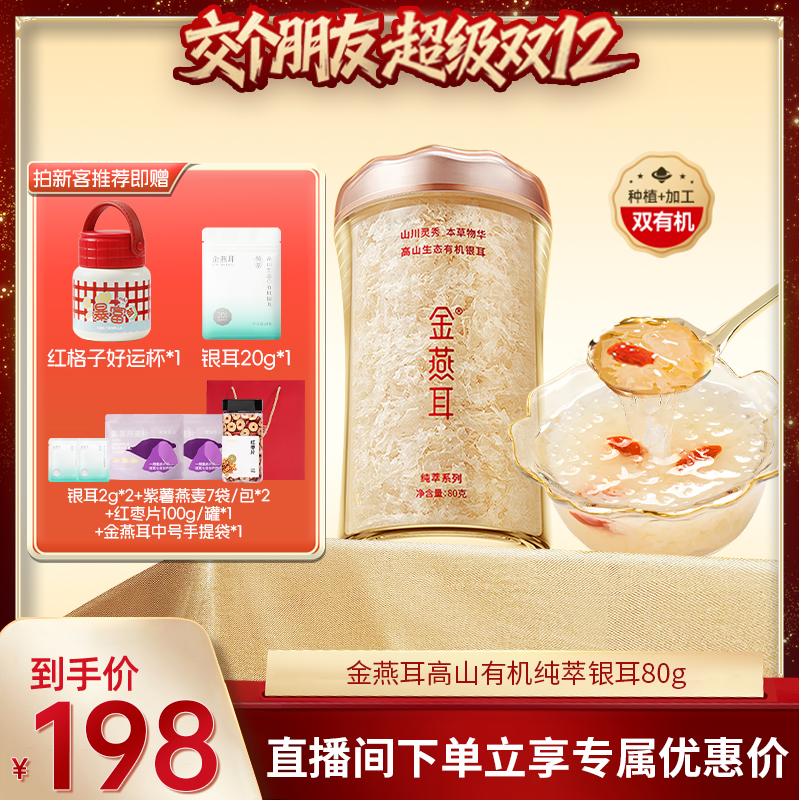 煮一碗仅需2g  1罐吃40天