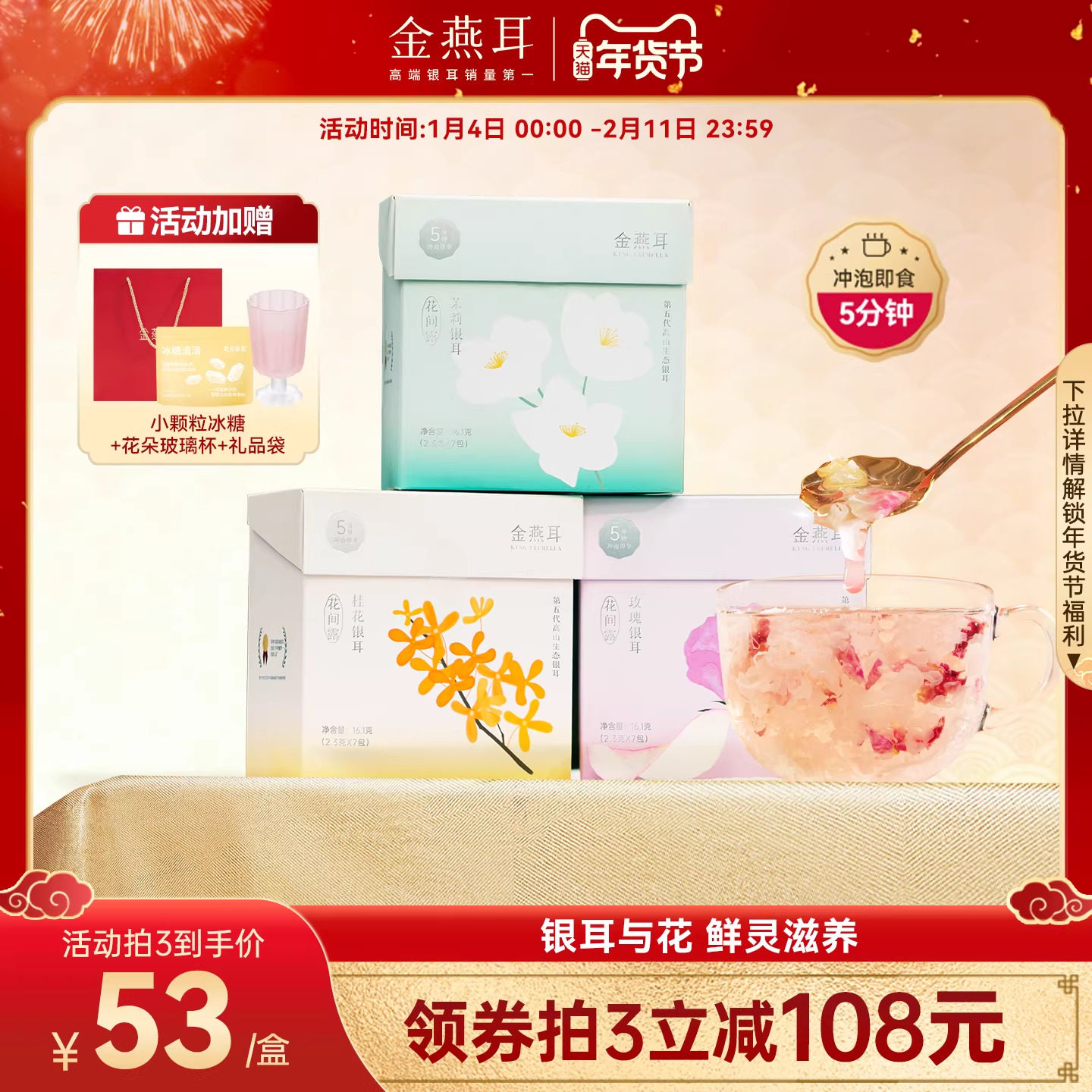 金燕耳银耳花间露便携装7袋/盒免洗免泡冲泡即食3种口味银耳羹,粮油调味/速食/干货/烘焙,银耳/冻干银耳及银耳制品,淘宝优惠券,粉丝福利购,淘宝优惠卷