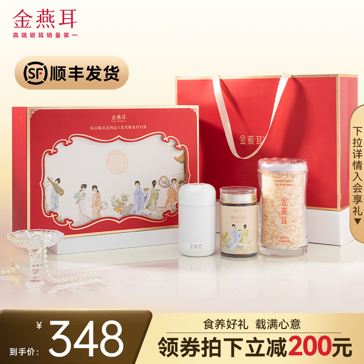 有机银耳风姿雅韵组合装限定