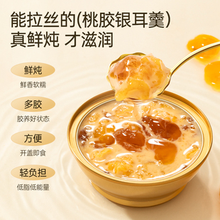 金燕耳开盖即食鲜炖桃胶银耳羹杨枝甘露168g 6碗旗舰店