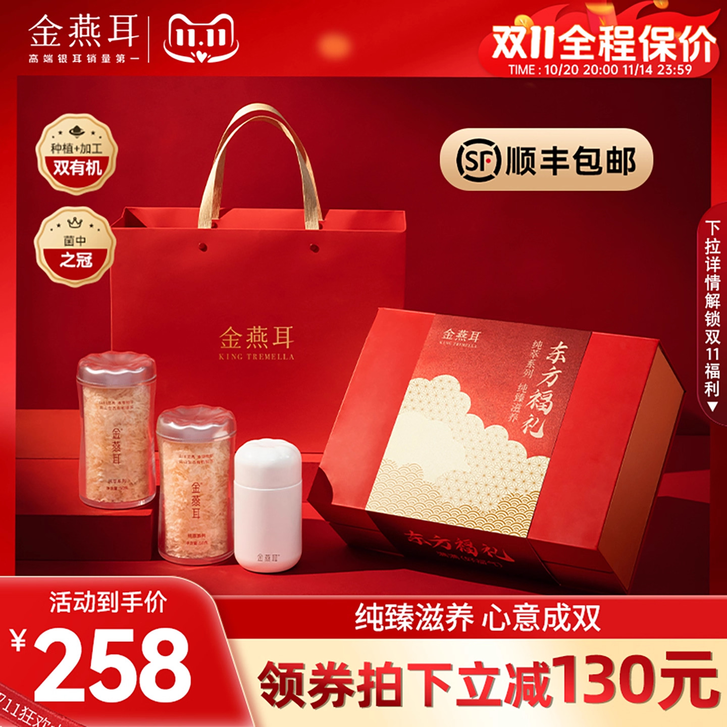 金燕耳50g双罐礼盒装送礼礼赠