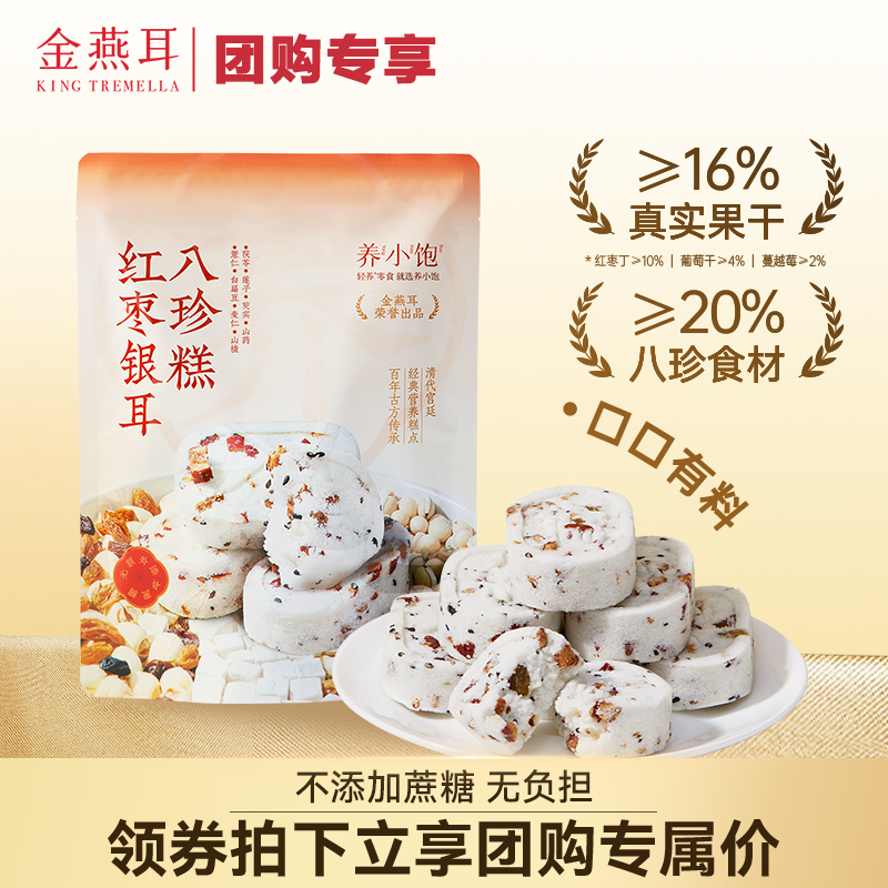 甄选温养食材 营养到胃