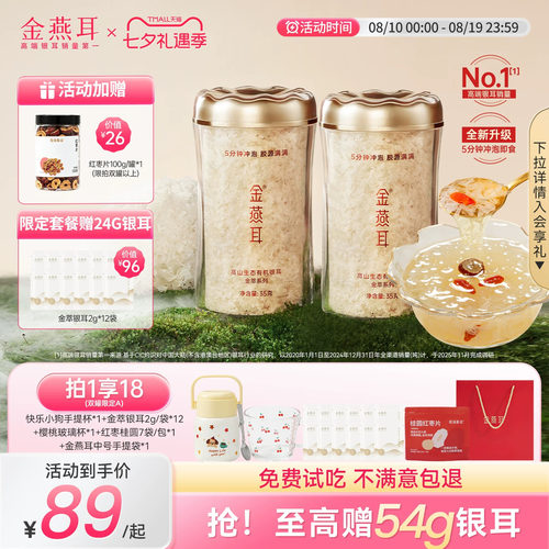 新升级快速出胶5分钟即食银耳羹