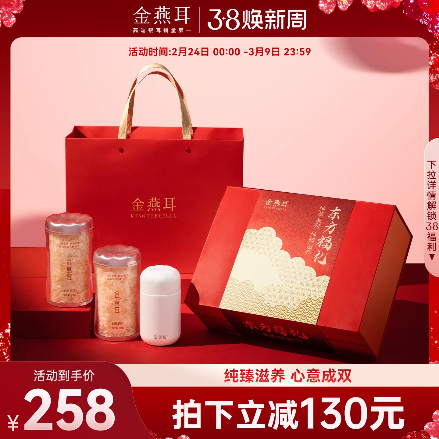 【女神节礼物】金燕耳有机银耳50g双罐送长辈礼盒冲泡即食旗舰店