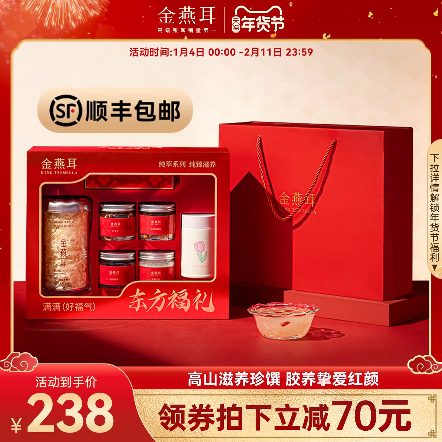 【年货礼盒】金燕耳高山有机银耳70g透亮礼盒银耳干品送礼旗舰店,粮油调味/速食/干货/烘焙,银耳/冻干银耳及银耳制品,淘宝优惠券,粉丝福利购,淘宝优惠卷