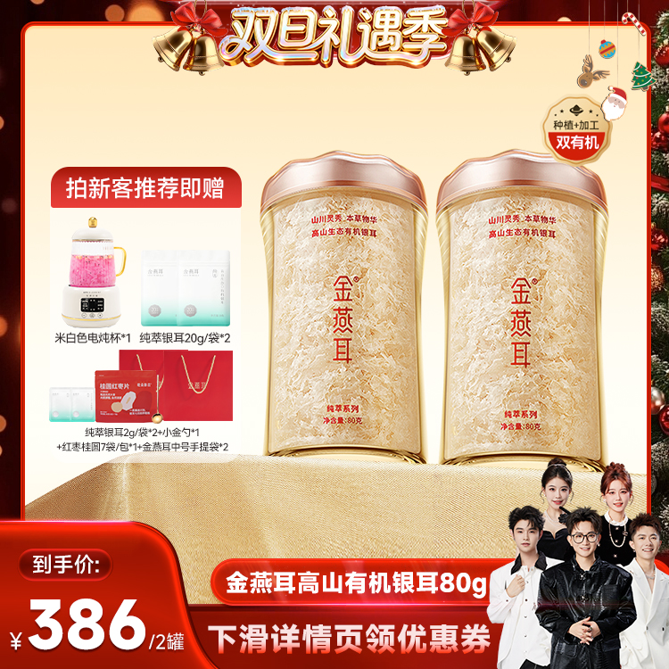 煮一碗仅需2g  1罐吃40天