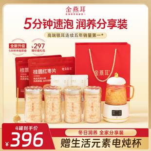 金燕耳古田有机银耳羹金萃35g罐装 干货免煮5分钟冲泡即食旗舰店