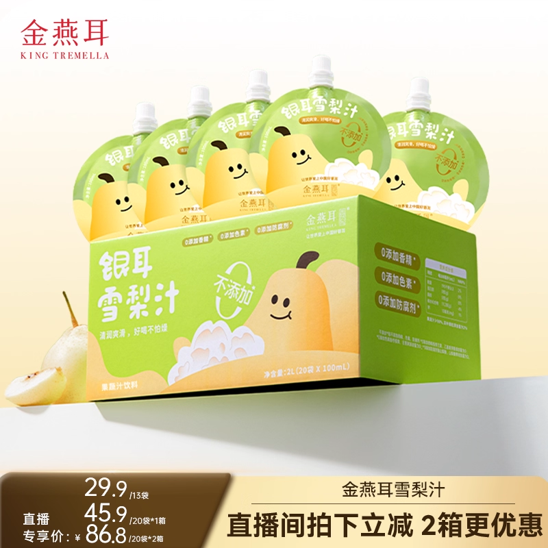 【直播通用】金燕耳银耳枇杷雪梨汁吸吸饮果汁儿童夏日饮料达人