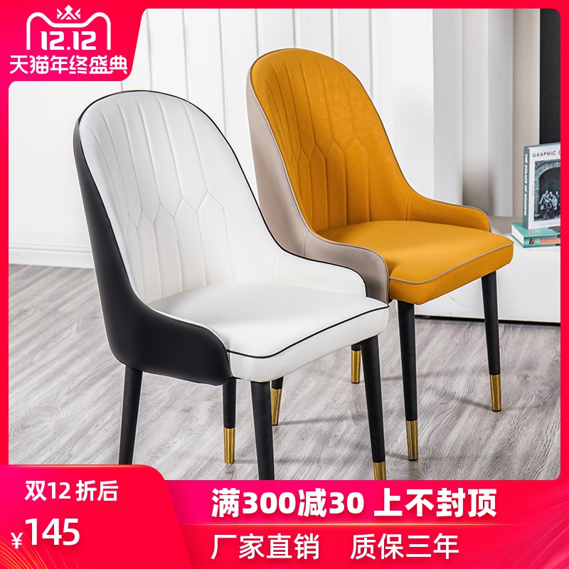 北欧轻奢餐椅家用靠背凳子现代简约洽谈休闲网红酒店铁艺餐厅椅子|ruв категории жилой мебели, места категории, Председатель класса, стул - от Buy2taobao.com для оказания профессиональной услуги покупки агента Taobao